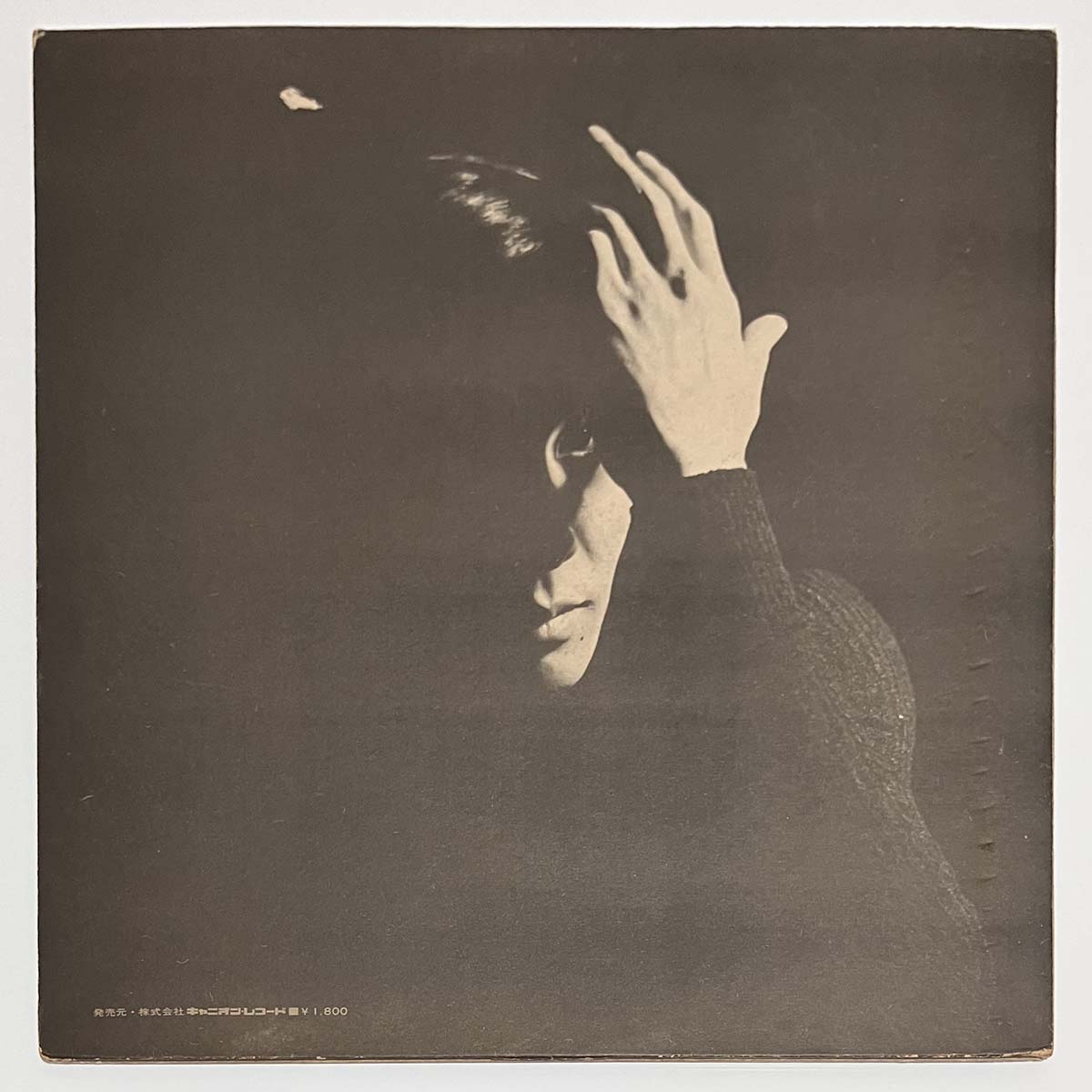 Masaomi Kondo - 植物誌 ひとりぼっちの部屋 [1971 Japan Original] (LP)