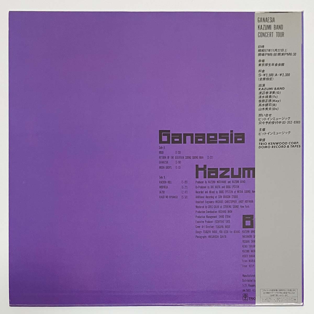 Kazumi Band   - Ganaesia [1982 Japan Original] (LP)