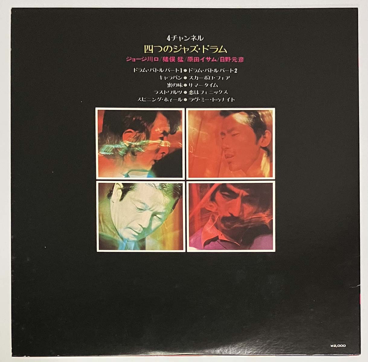 GEORGE KAWAGUCHI, TAKESHI INOMATA, ISAMU HARADA, MOTOHIKO HINO - FOUR JAZZ DRUM -DRUMMER MAN DRUMS- (LP)