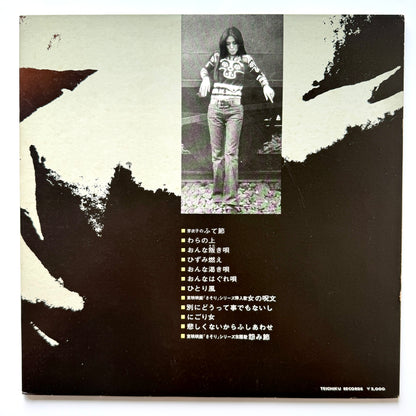 Meiko Kaji - 梶芽衣子のはじき詩集 (Original Press)