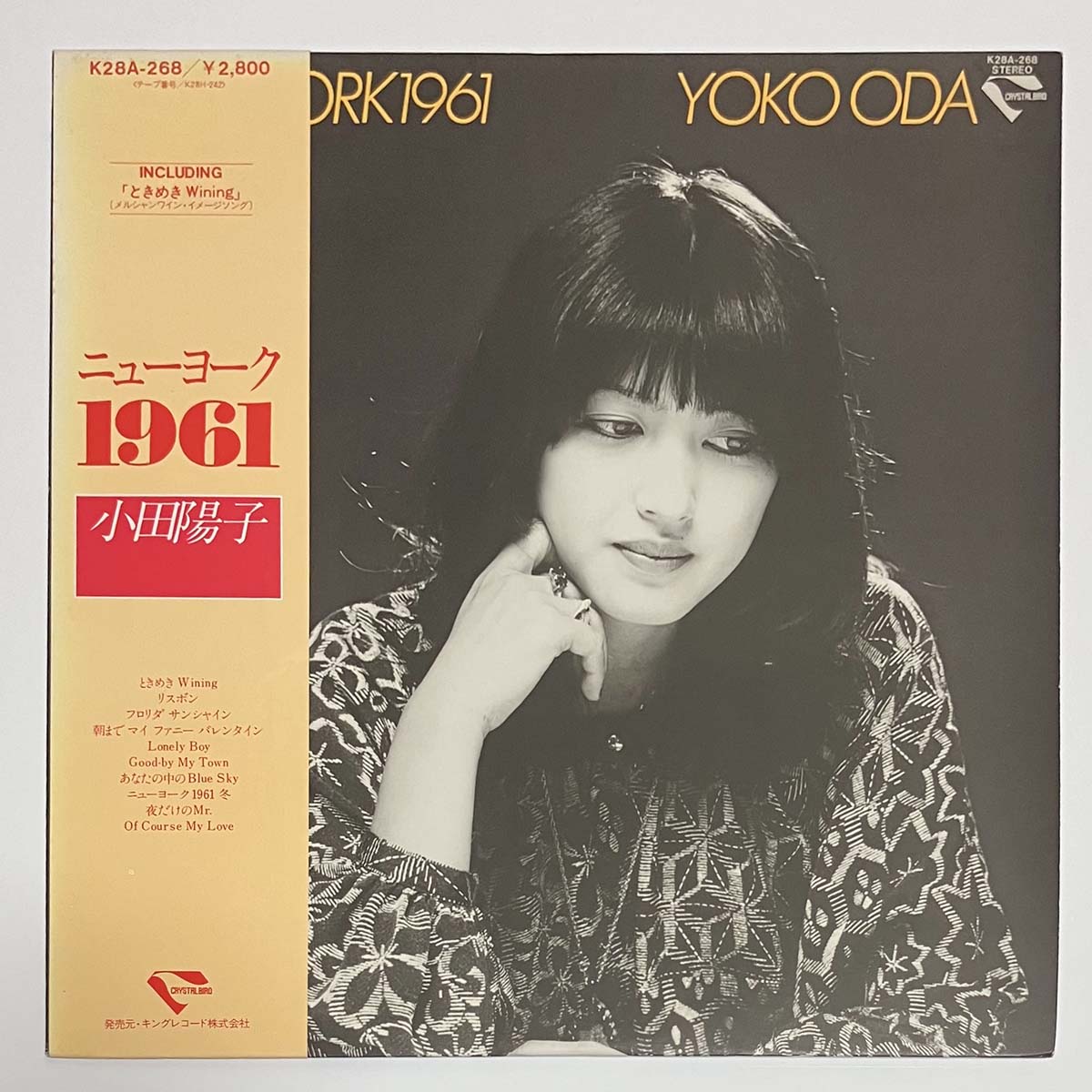 Yoko Oda - New York 1961 [1982 Japan Original] (LP)