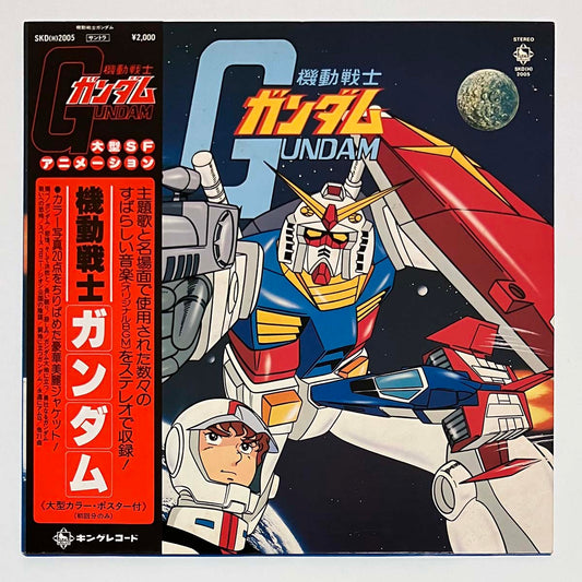 TAKEO WATANABE - OST（機動戦士ガンダムGUNDAM） (LP)