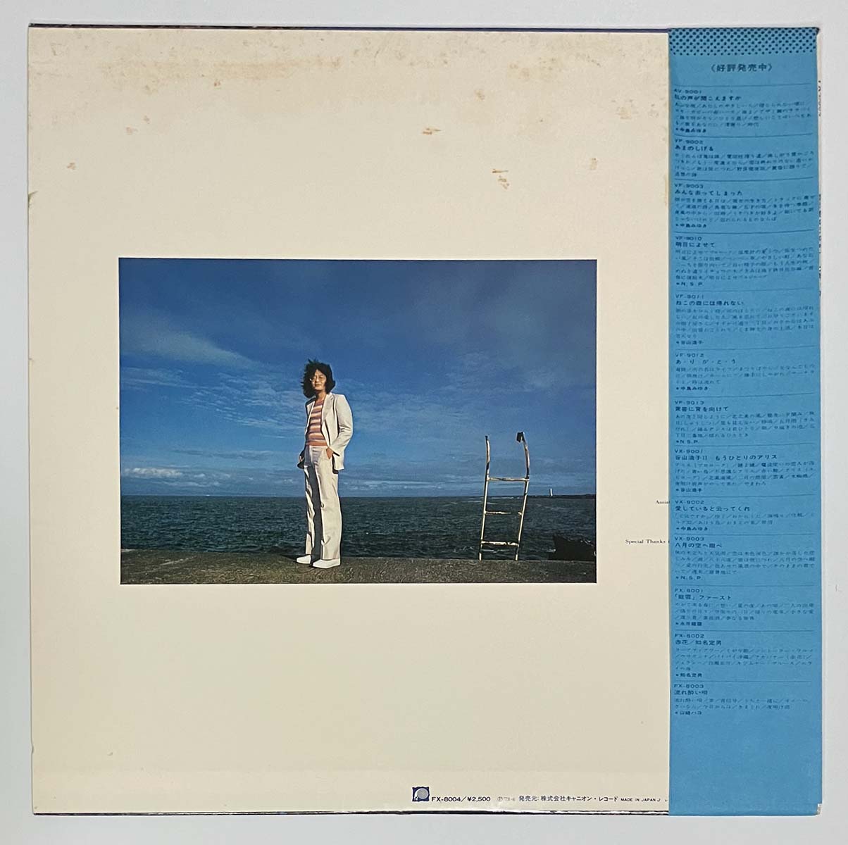 Guo Otsuka - Zougeiro No Hikari No Nakade [1978 Japan Promo] (LP)