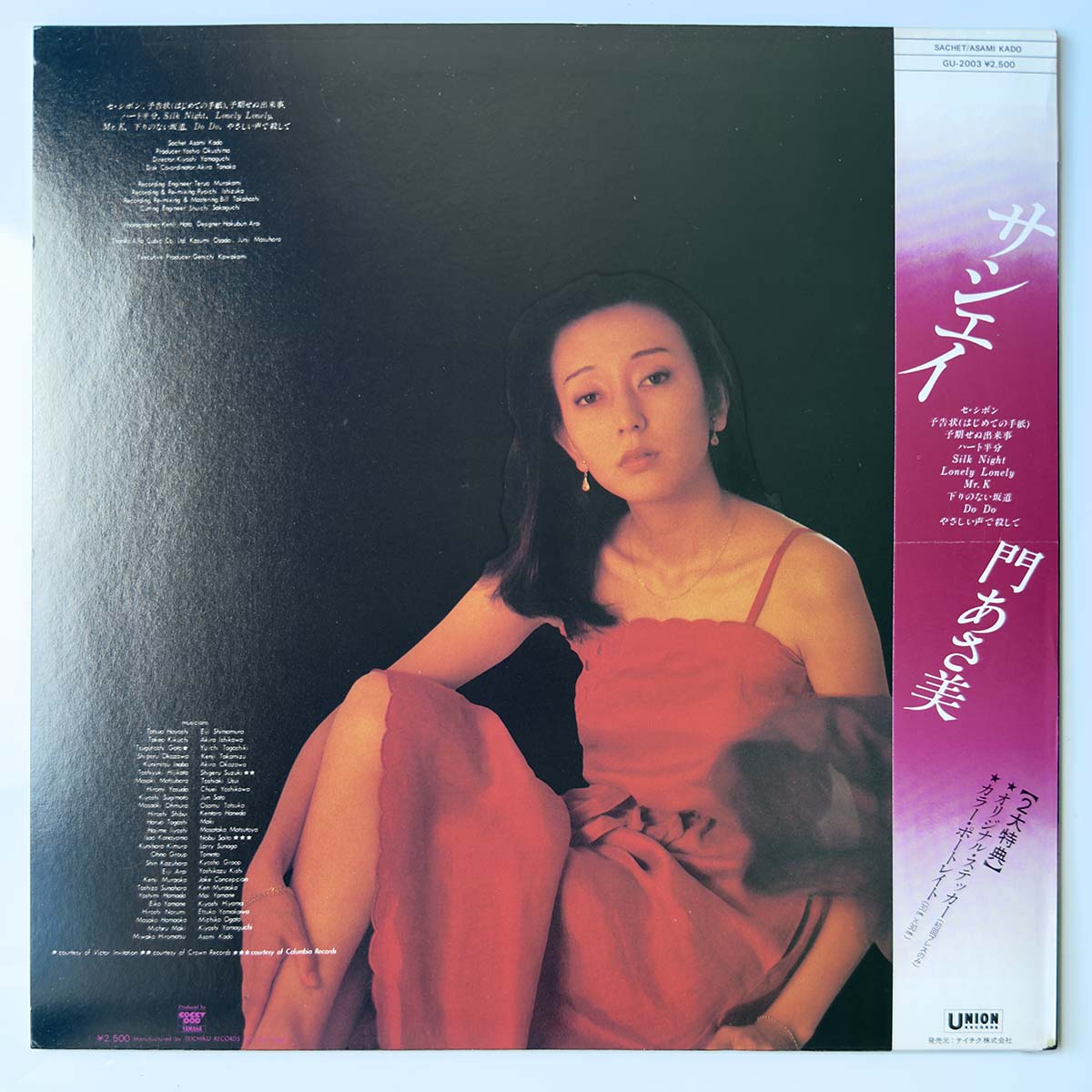 Asami Kado - Sachet (1980 Japan Original - LP)