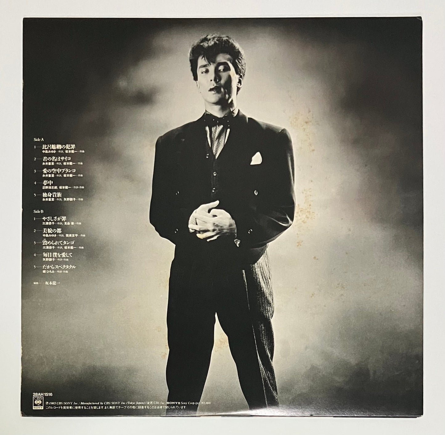 Hiromi Go - 比呂魅卿の犯罪 [1983 Japan Original] (LP)