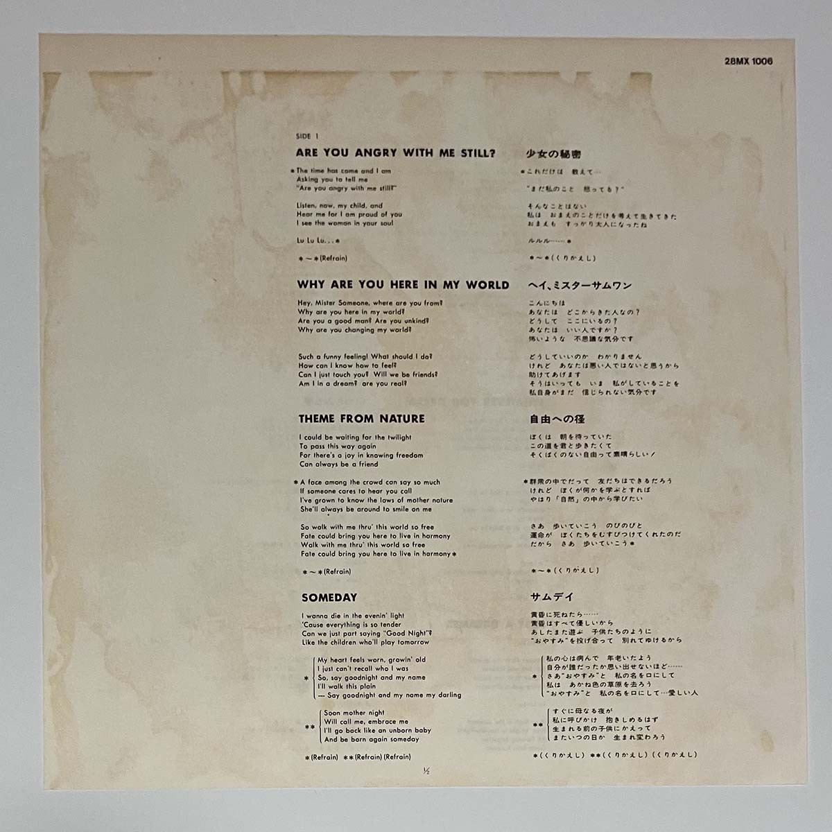 New Japan Philharmonic - OST「A Tale Of Africa」 [1980 Japan Original] (LP)