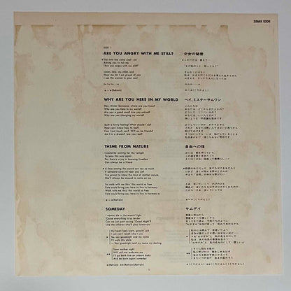New Japan Philharmonic - OST「A Tale Of Africa」 [1980 Japan Original] (LP)