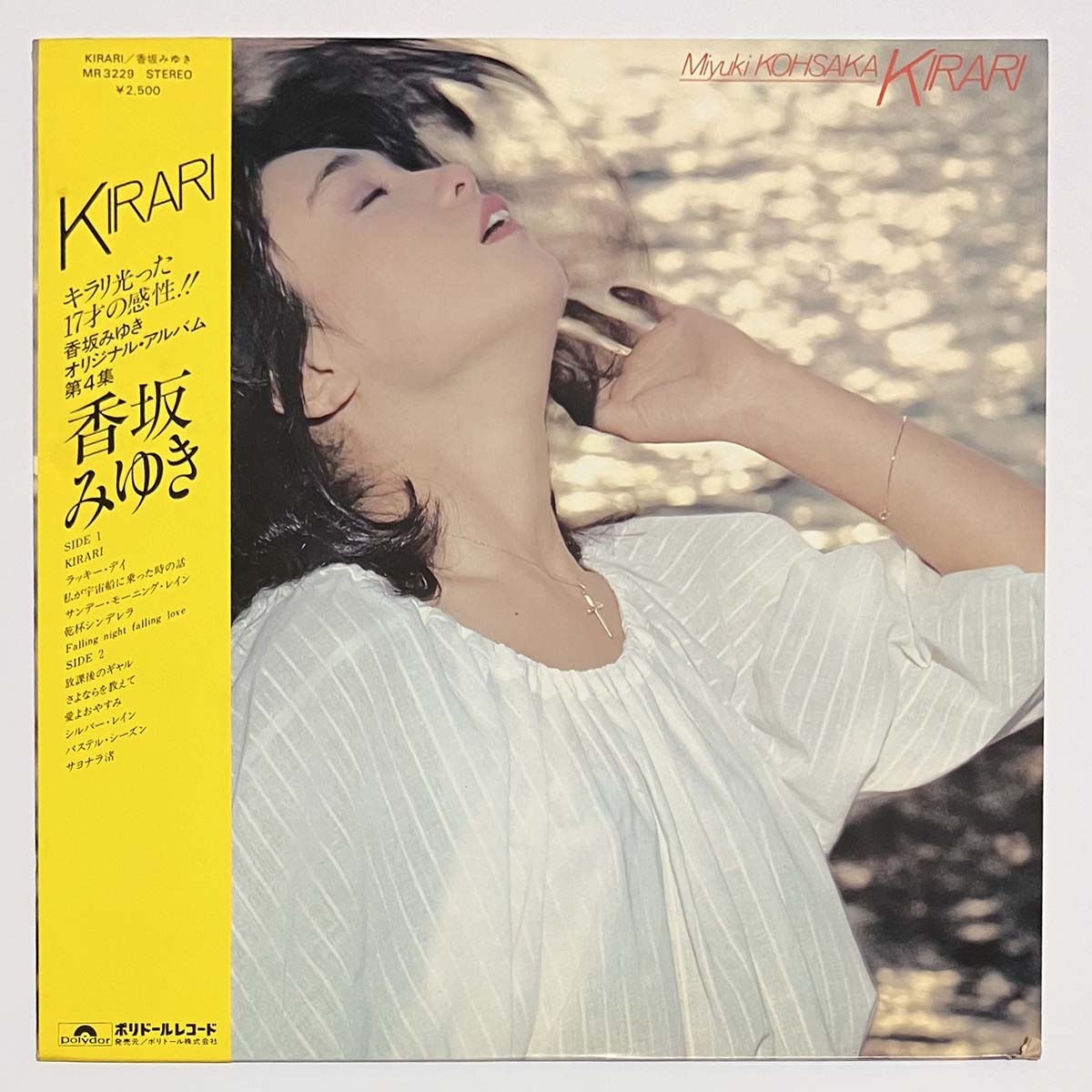 Miyuki Kousaka - Kirari [1980 Japan Original] (LP)