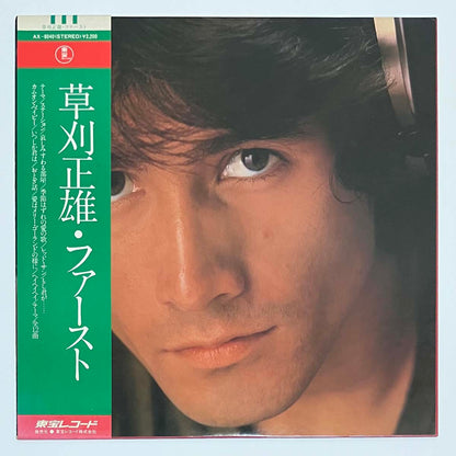 Masao Kusakari - First [1975 Japan Original] (LP)