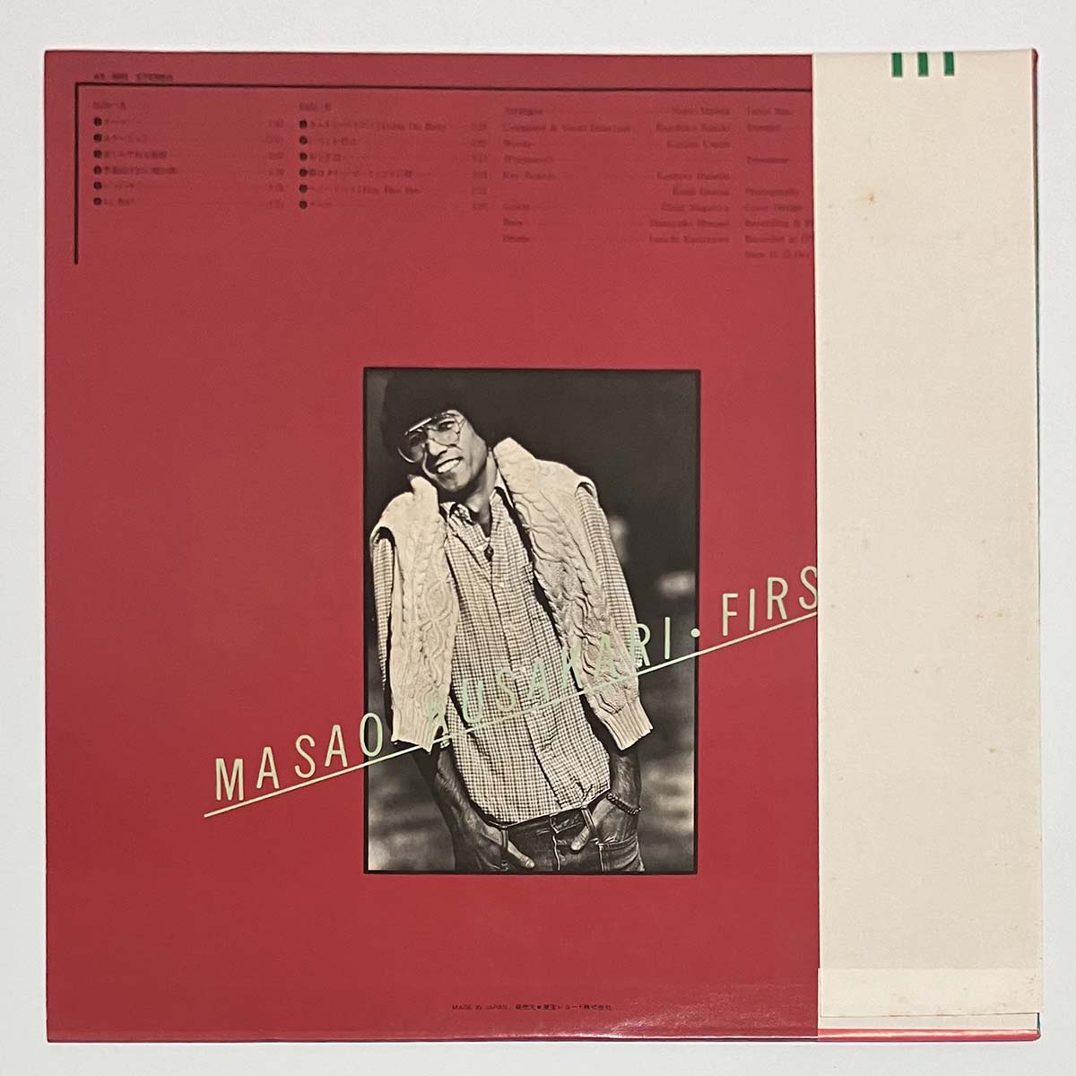 Masao Kusakari - First [1975 Japan Original] (LP)