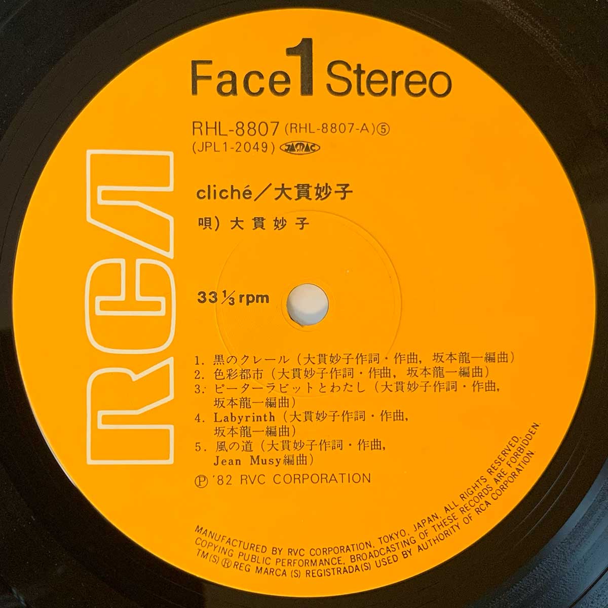 Taeko Ohnuki - Cliche [1982 Japan Original] (LP)