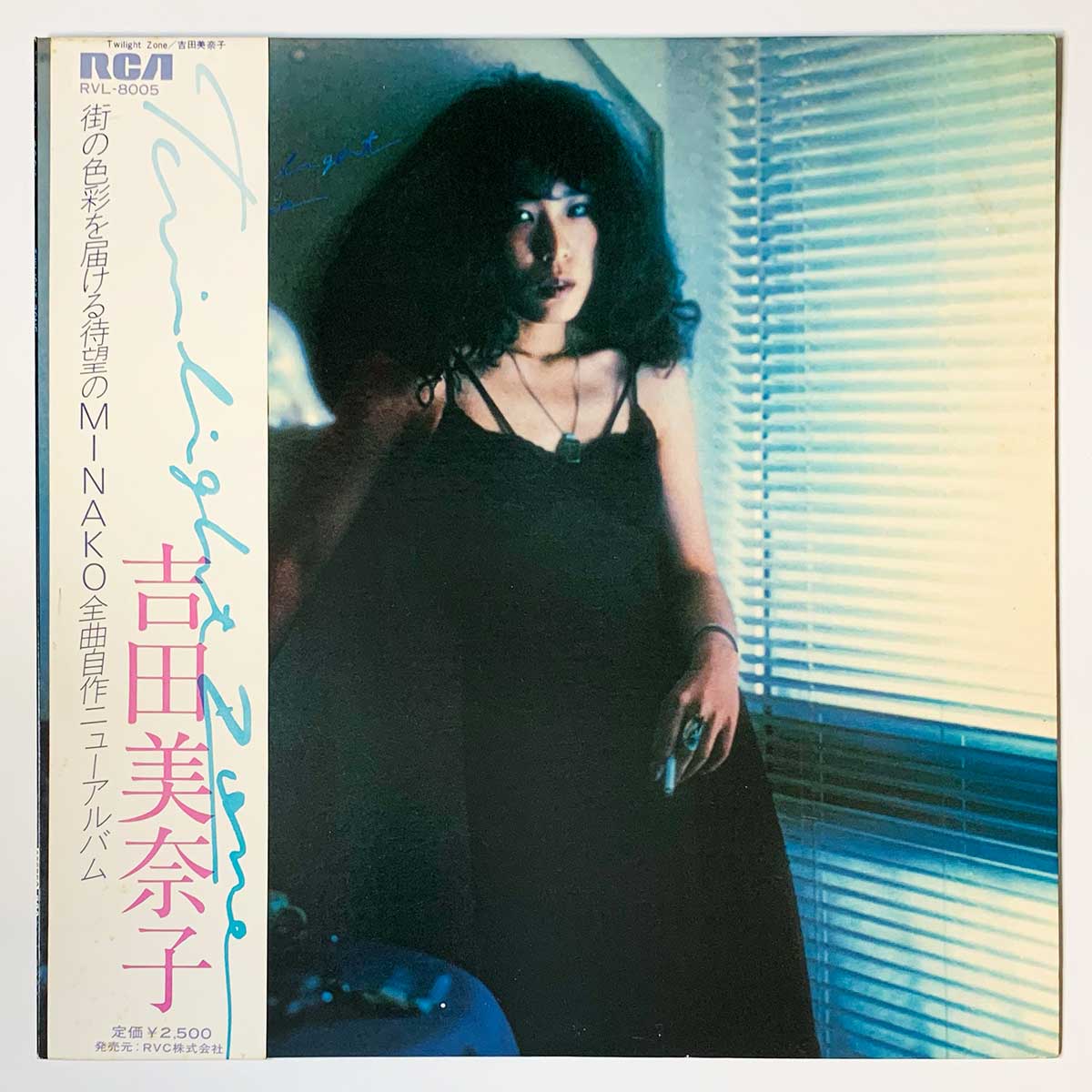 MINAKO YOSHIDA - TWILIGHT ZONE (LP)