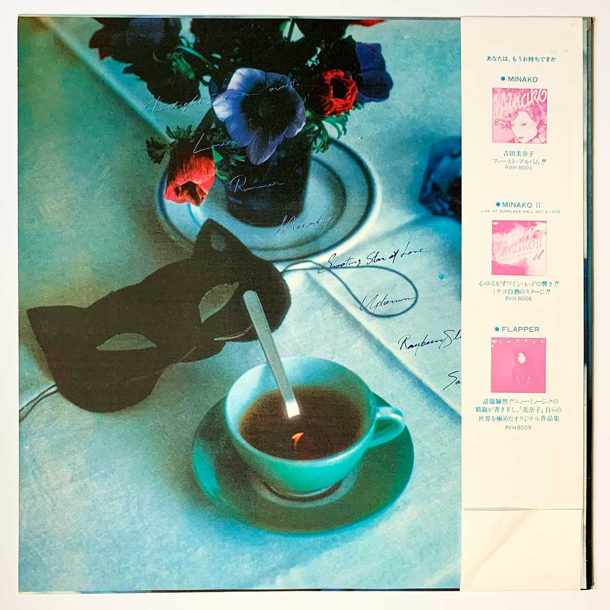 MINAKO YOSHIDA - TWILIGHT ZONE (LP)
