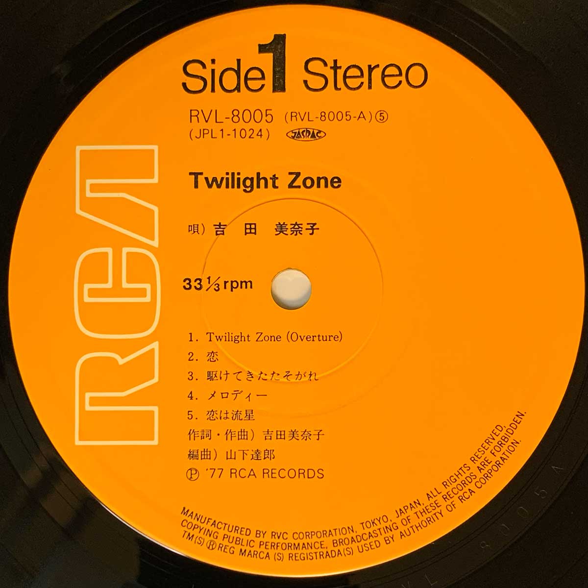 MINAKO YOSHIDA - TWILIGHT ZONE (LP)