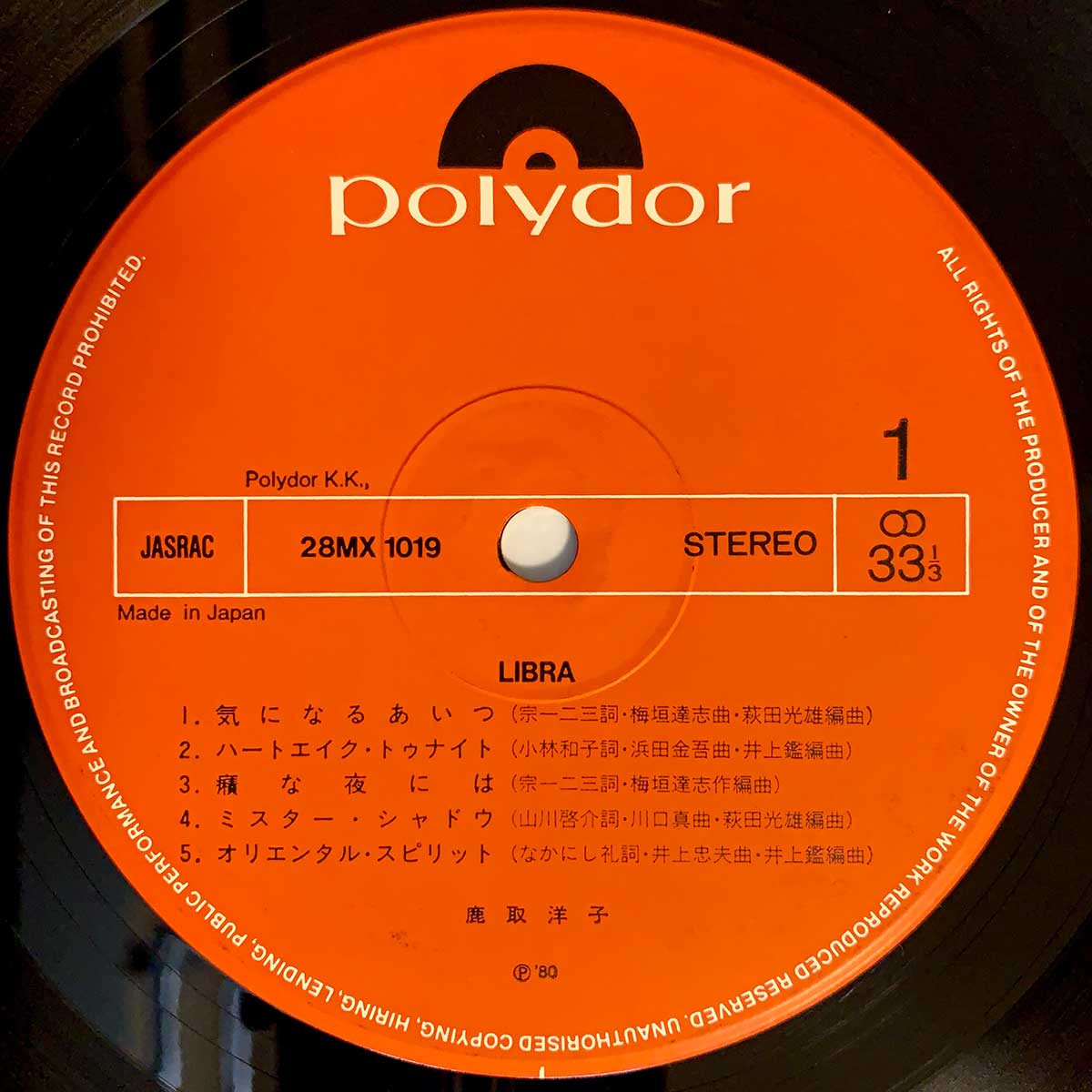 Yoko Katori - Libra [1980 Japan Original] (LP)