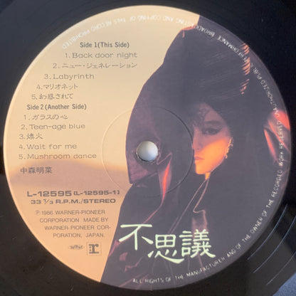 Akina Nakamori - Fushigi [1986 Japan Original] (LP)