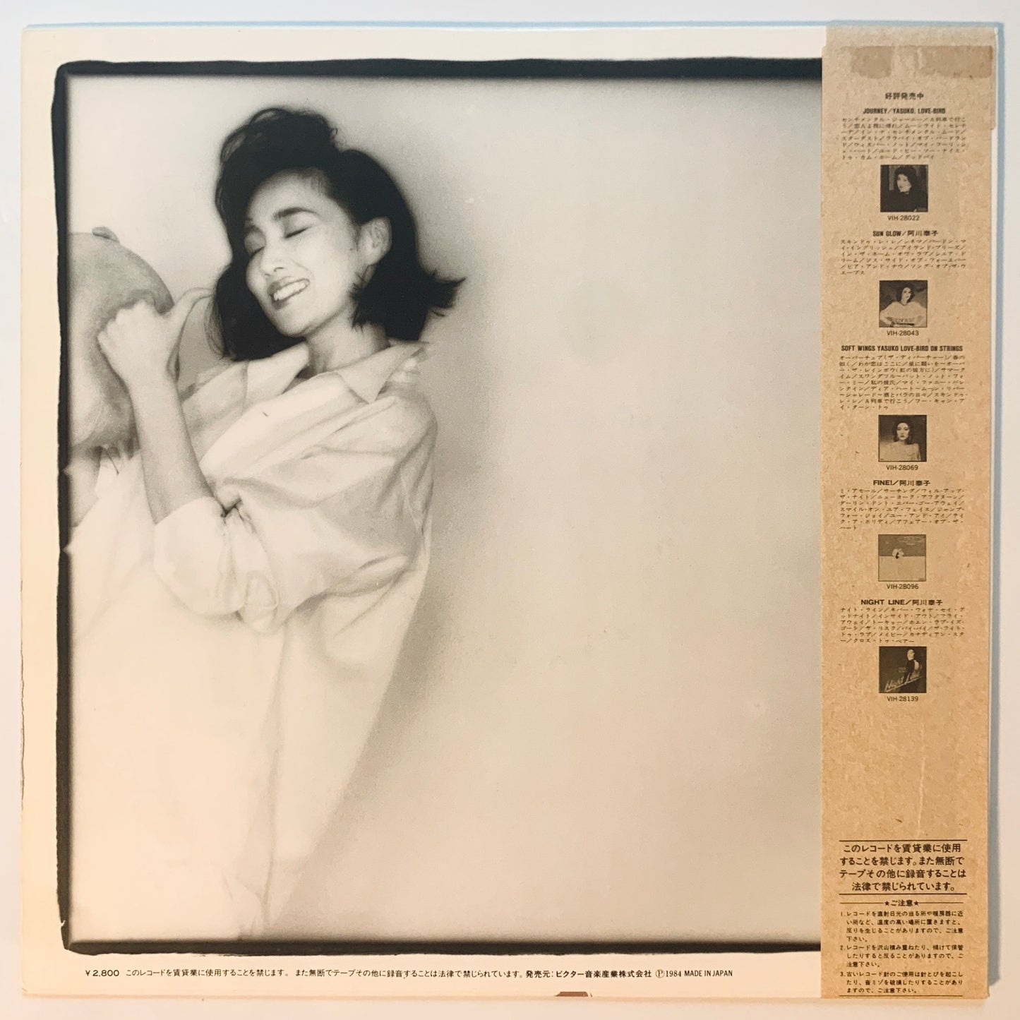 YASUKO AGAWA - GRAVY (LP)