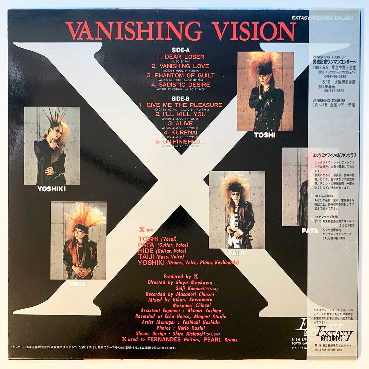 X JAPAN エックス LPレコード Vanishing Vision ヴァニシング ヴィジョン EXL-001 歌詞付き(X  JAPAN)｜売買されたオークション情報、yahooの商品情報をアーカイブ公開 - オークファン あ行