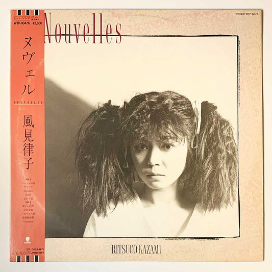 Ritsuko Kazami - Nouvelles [1987 Japan Promo] (LP)
