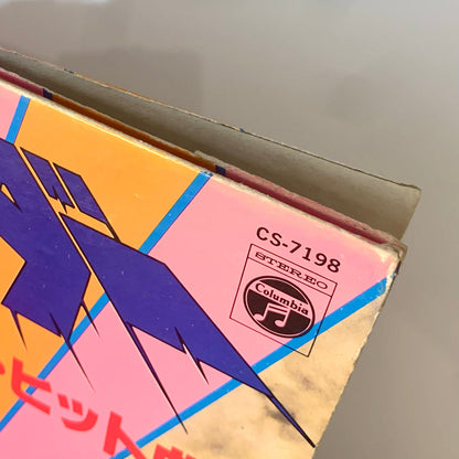 Syunsuke Kikuchi - Let's Go! Kamen Rider [1980 Japan Original] (LP)