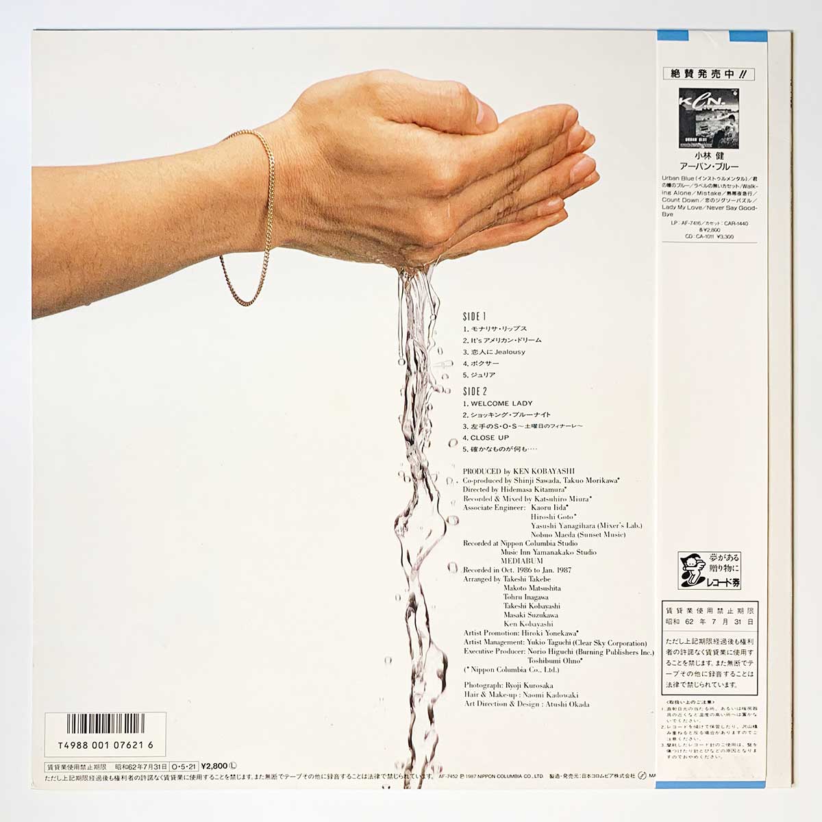Ken Kobayashi - Sizzle [1987 Japan Original] (LP) – Light'n Up Records