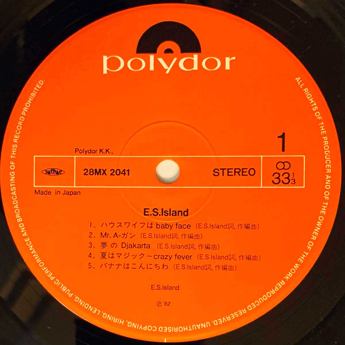 E.S. Island - E.S. Island [1982 Japan Original] (LP)