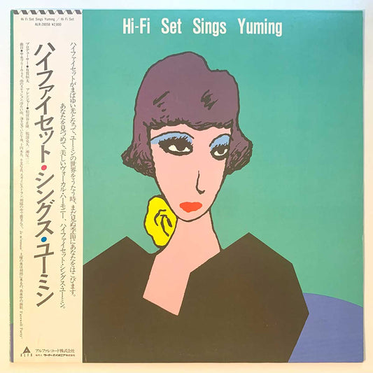 Hi-Fi Set - Hi-Fi Set Sings Yuming [1984 Japan Original] (LP)