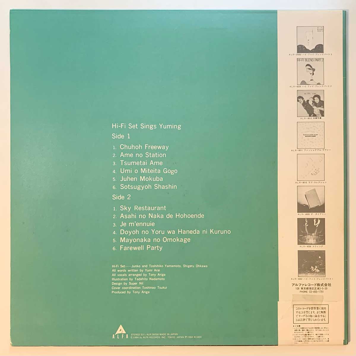 Hi-Fi Set - Hi-Fi Set Sings Yuming [1984 Japan Original] (LP)