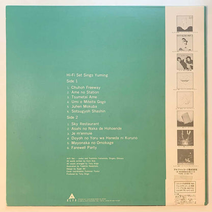 Hi-Fi Set - Hi-Fi Set Sings Yuming [1984 Japan Original] (LP)