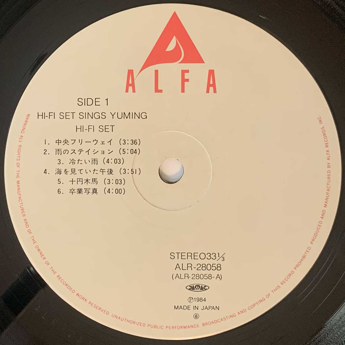 Hi-Fi Set - Hi-Fi Set Sings Yuming [1984 Japan Original] (LP)