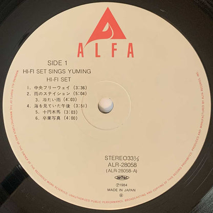 Hi-Fi Set - Hi-Fi Set Sings Yuming [1984 Japan Original] (LP)