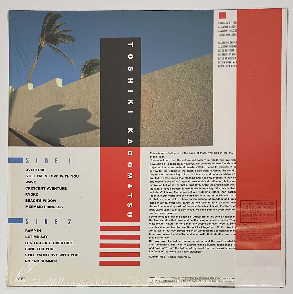 Toshiki Kadomatsu - T's Ballad [1985 Japan Original] (LP)