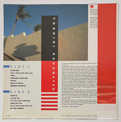 Toshiki Kadomatsu - T's Ballad [1985 Japan Original] (LP)