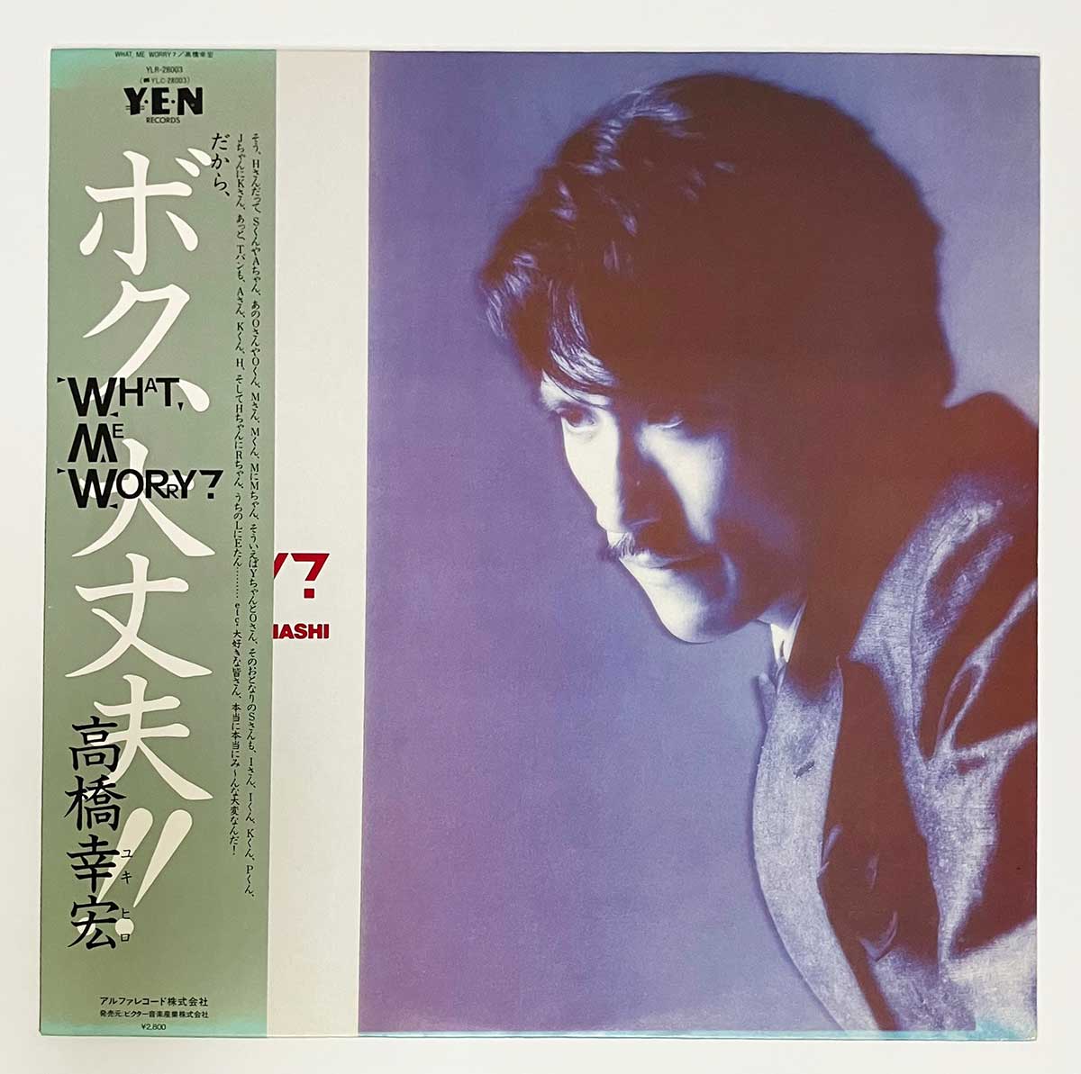 Yukihiro Takahashi - What, Me Worry ? ボク、大丈夫 !! [1982 Japan Original] (LP)