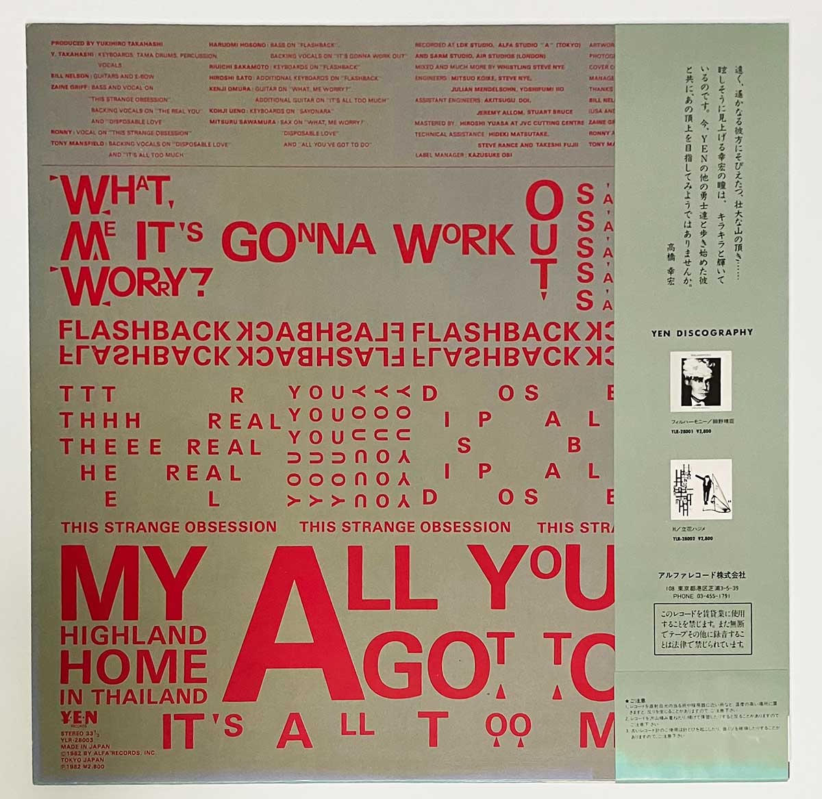 Yukihiro Takahashi - What, Me Worry ? ボク、大丈夫 !! [1982 Japan Original] (LP)