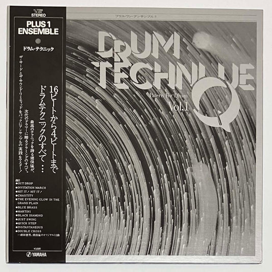 PLUS 1 ENSEMBLE (TAKESHI INOMATA, NORIO MAEDA) - DRUM TECHNIQUE VOL.1 (PATTERN FOR DRUM) (LP)