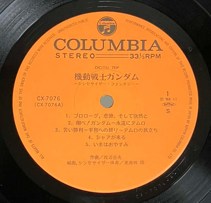 Osamu Shoji - Mobile Suit Gundam Synthesizer Fantasy [1982 Japan Original] (LP)