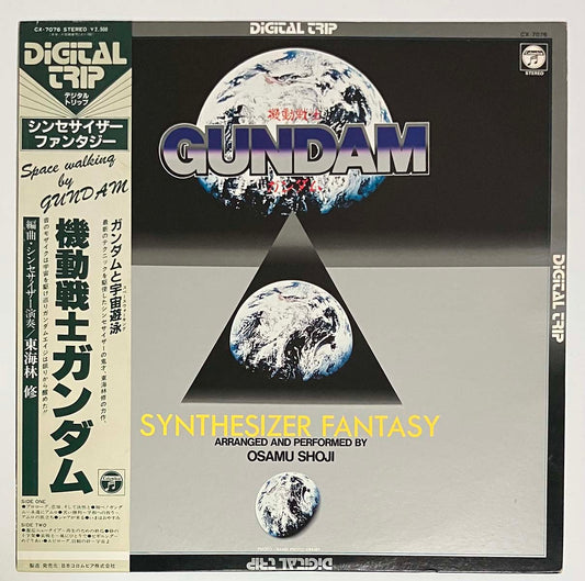 OSAMU SHOJI - MOBILE SUIT GUNDAM SYNTHESIZER FANTASY (LP)