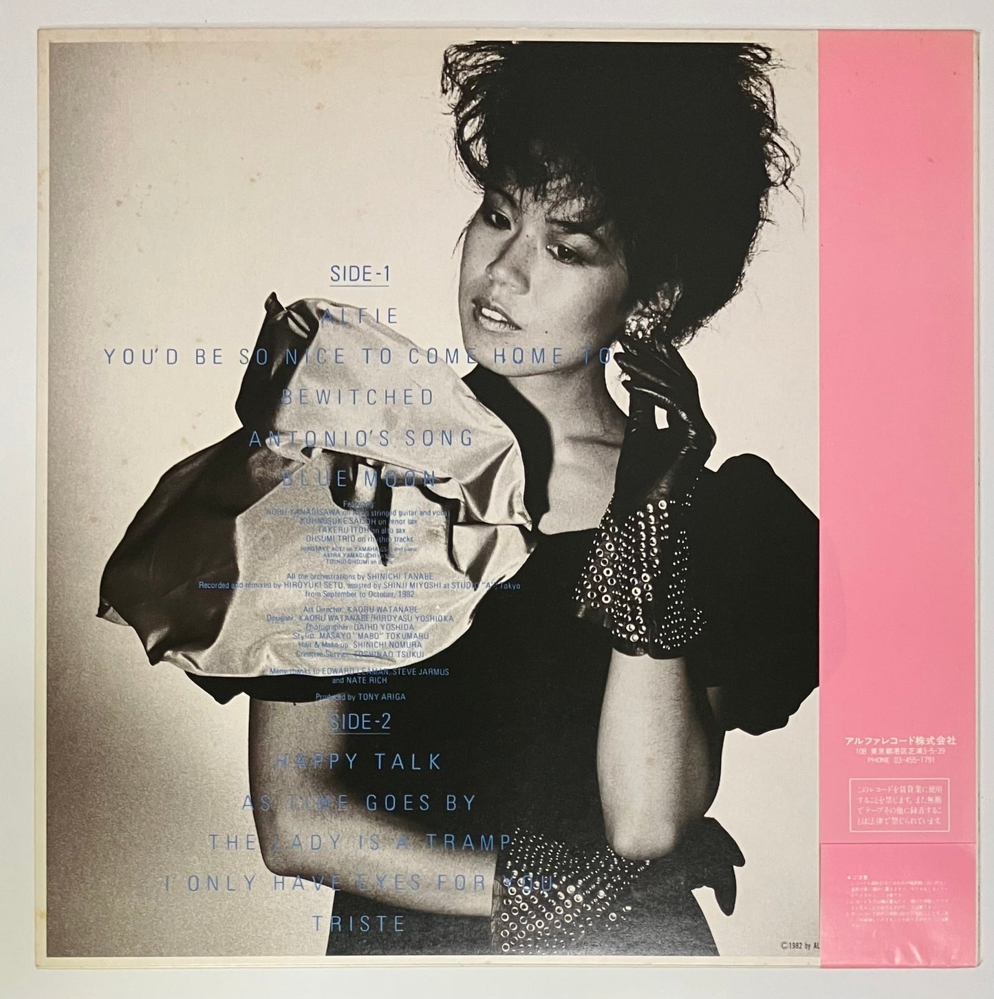 Yukiko Tani - Cutey [1982 Japan Original] (LP)