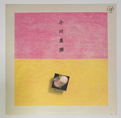 Misio Ogawa - Mision Ogawa [1984 Japan Original] (LP)