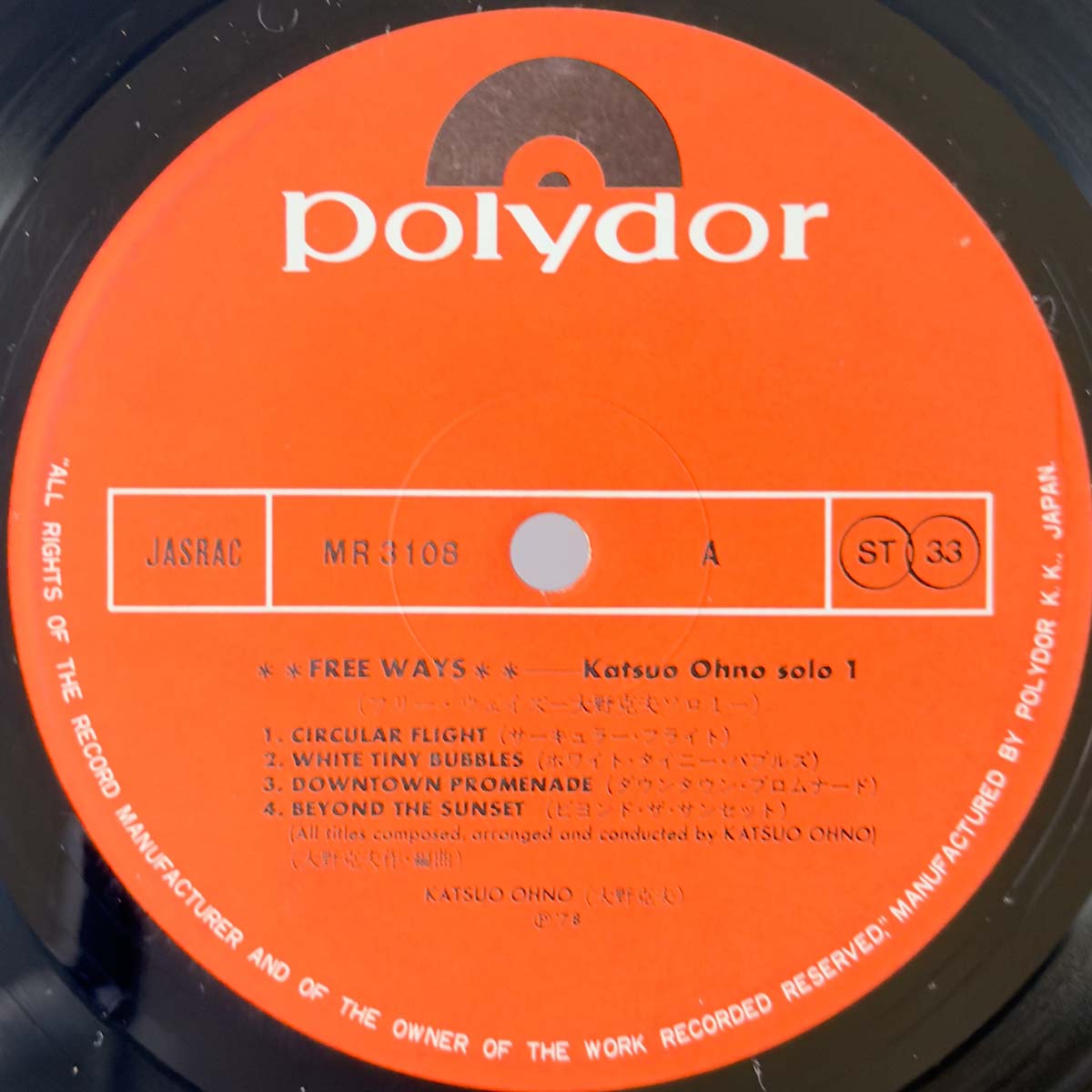 Katsuo Ohno - Free Ways (1978 Japan Original  - LP)