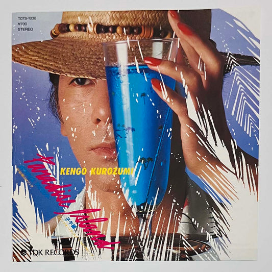 Kengo Kurozumi - Paradise Isaland [1983 Japan Original] (7)