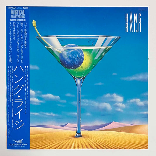 Hang Raiji - Hang Raiji [1983 Japan Original] (LP)