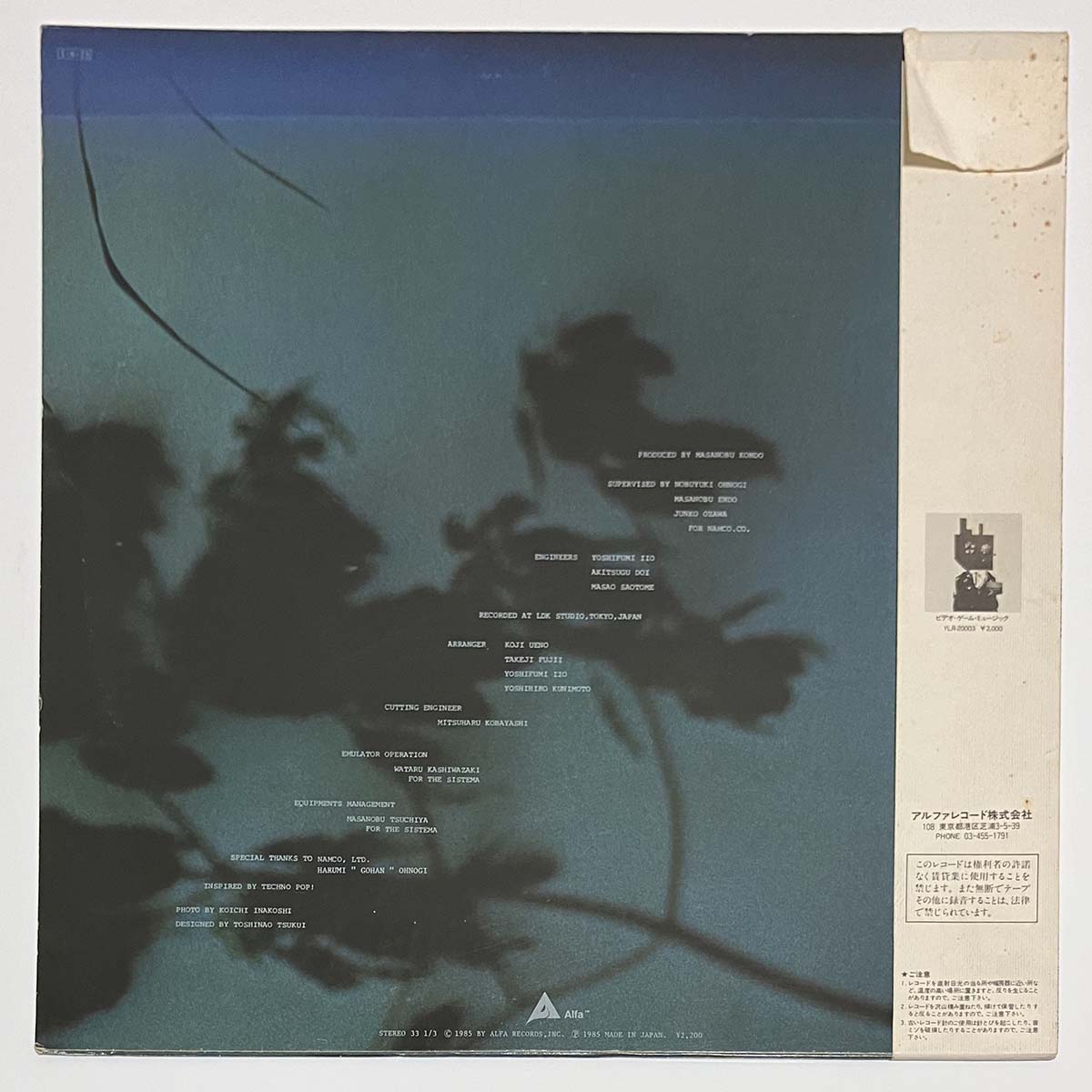 Kouji Ueno / Iio Yoshifumi - Return Of Video Game Music [1985 Japan Original] (LP)