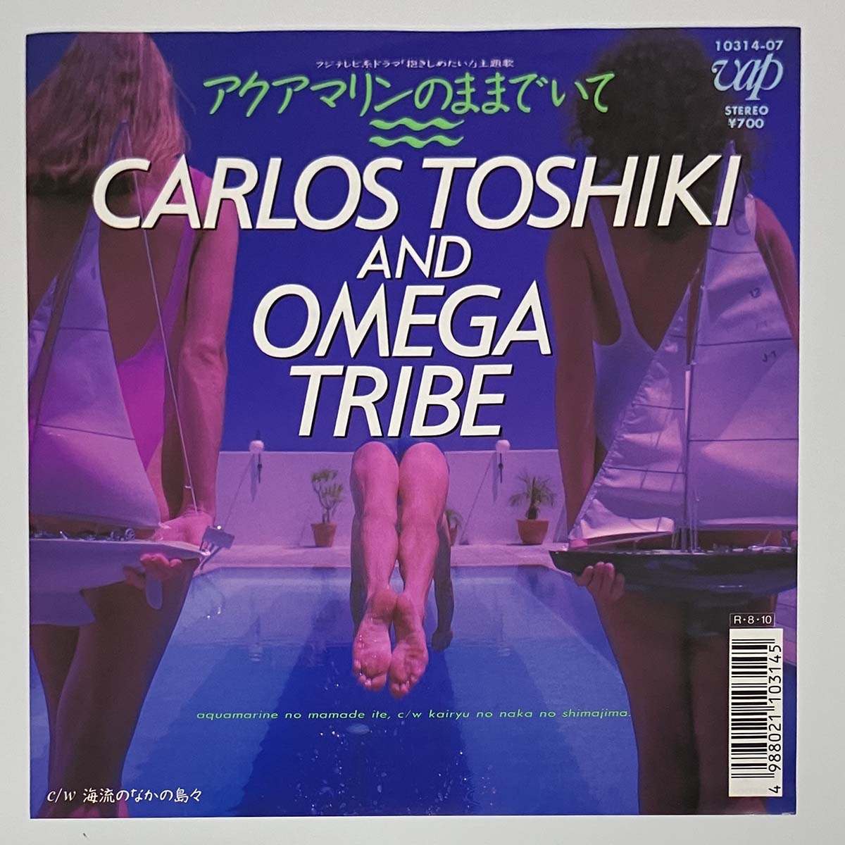 Carlos Toshiki & Omega Tribe - アクアマリンのままでいて [1988 Japan Original] (7)