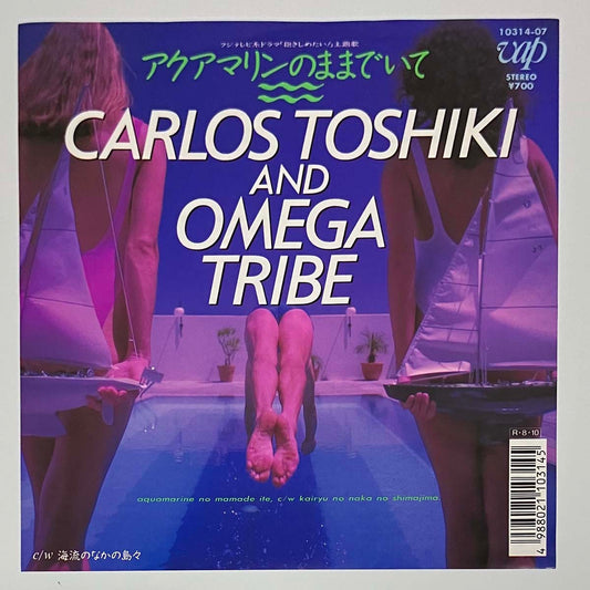 Carlos Toshiki & Omega Tribe - アクアマリンのままでいて [1988 Japan Original] (7)