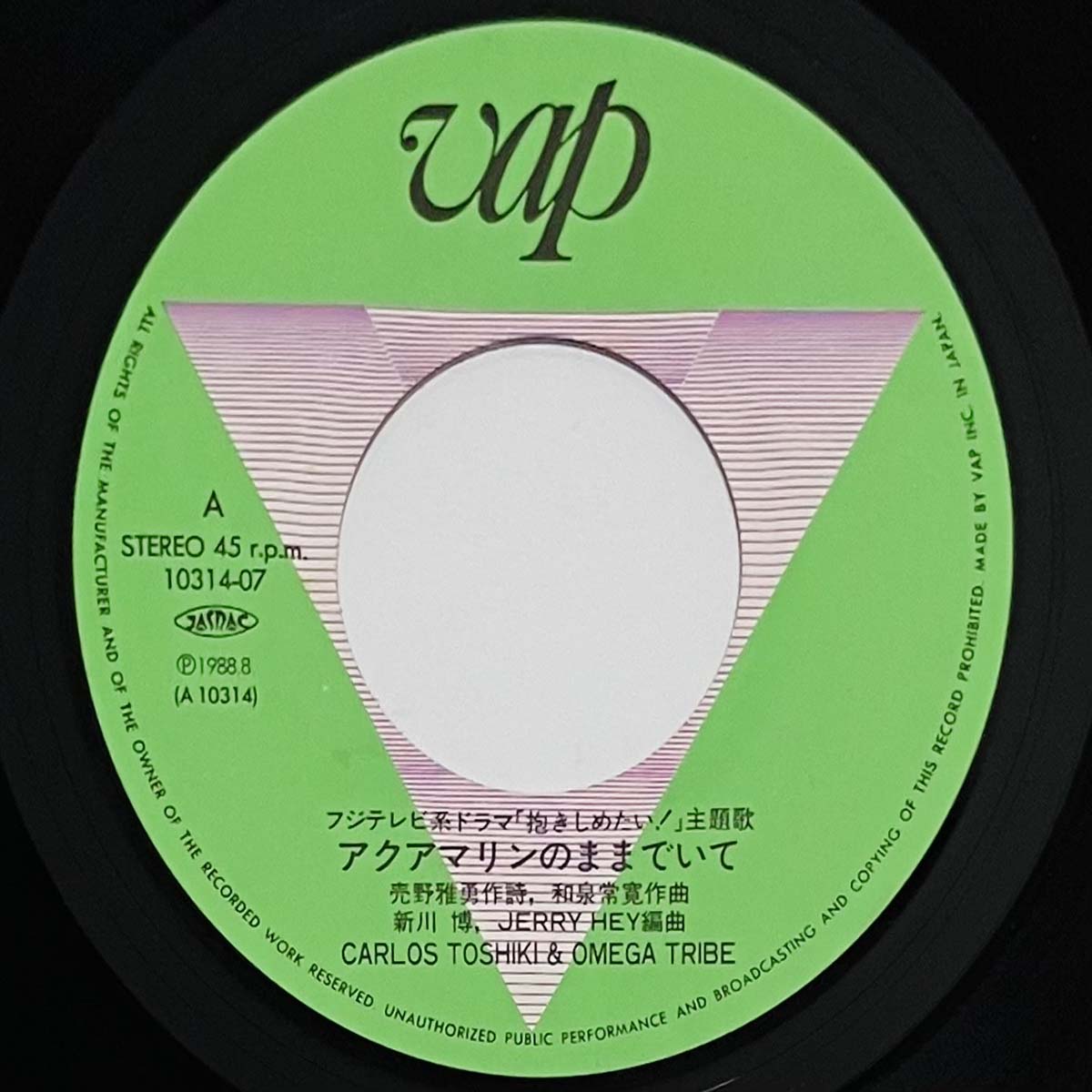 Carlos Toshiki & Omega Tribe - アクアマリンのままでいて [1988 Japan Original] (7)