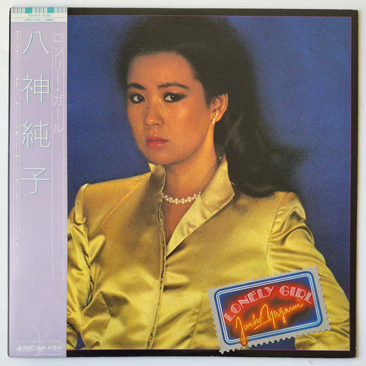 JUNKO YAGAMI - LONELY GIRL (LP)
