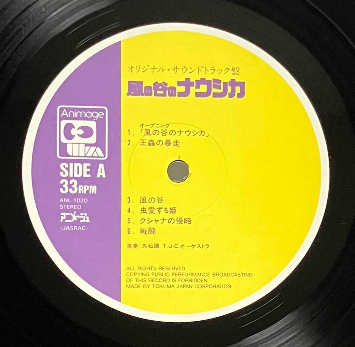 Joe Hisaishi - OST「風の谷のナウシカ　遥かな地へ... 」 [1984 Japan Original] (LP)