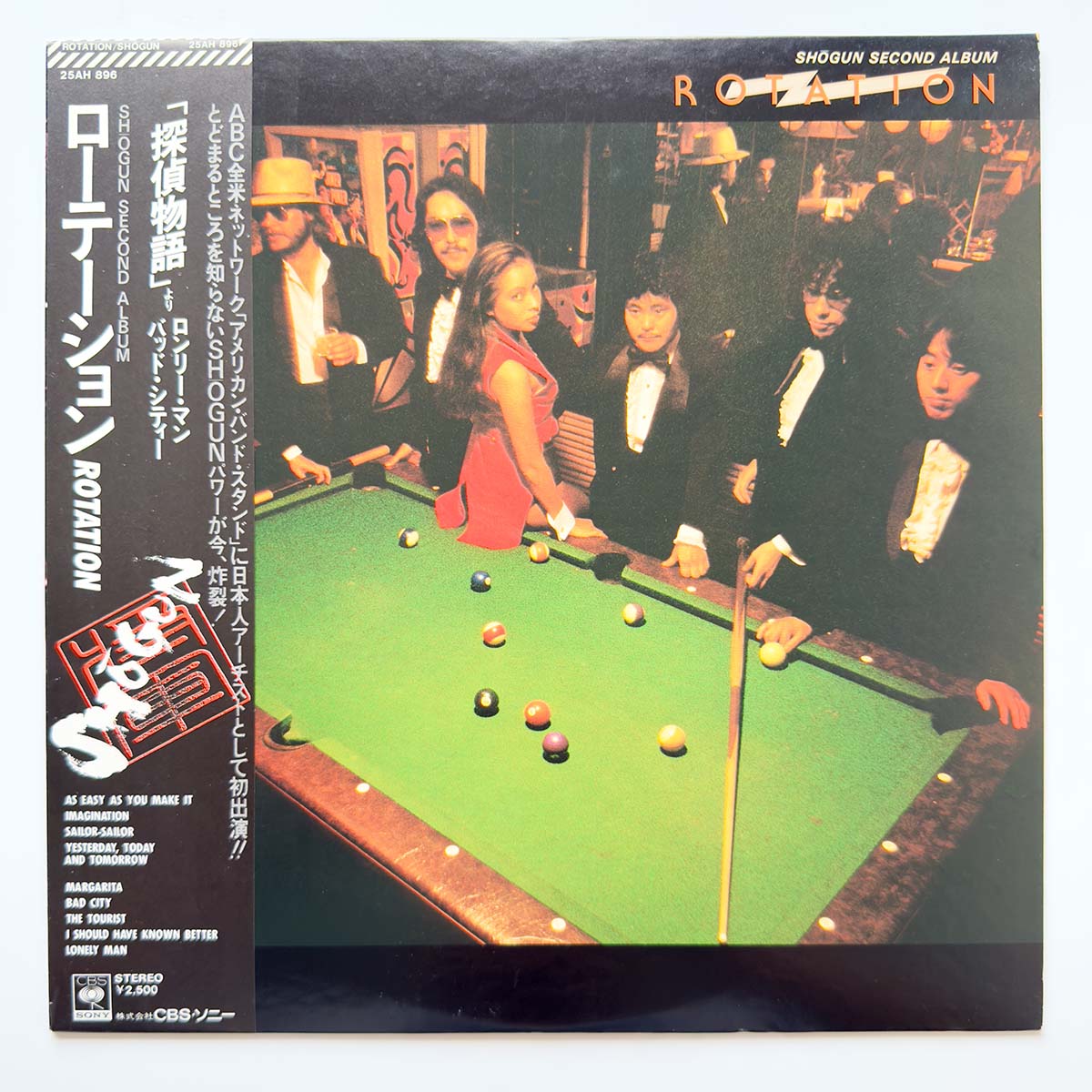 Shogun - Rotation [1979 Japan Original] (LP) Vinyl_1